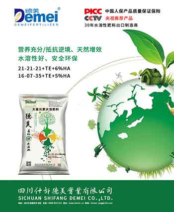 Demei organic carbon water-soluble fertilizers set，guaranteed resistance to low temperature and grow(圖1)